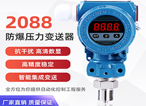 低溫壓力變送器